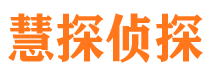 鹿邑寻人公司